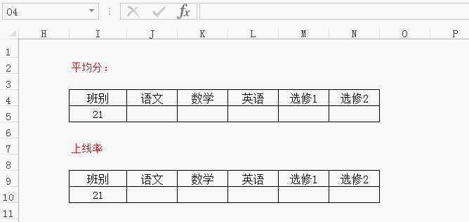 平均分怎么算excel，怎样使用excel计算平均分（快速计算各科成绩平均分和上线率）