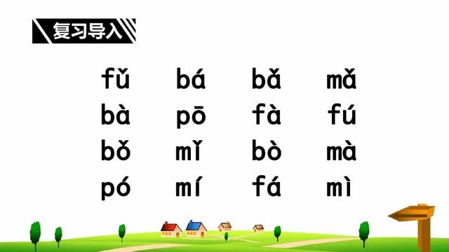 怒组词和拼音，部编版一年级语文上册汉语拼音4《d