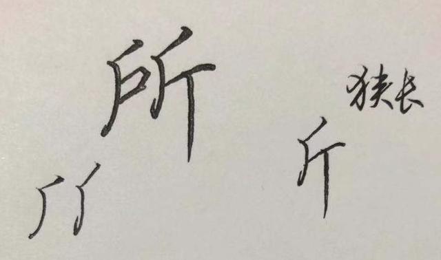 的笔顺怎么写呀，毁的笔顺怎么写呀（荣、所、业、无……）