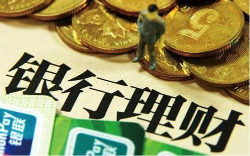 理财产品一般都是保本的吗，银行的理财产品都不保本了