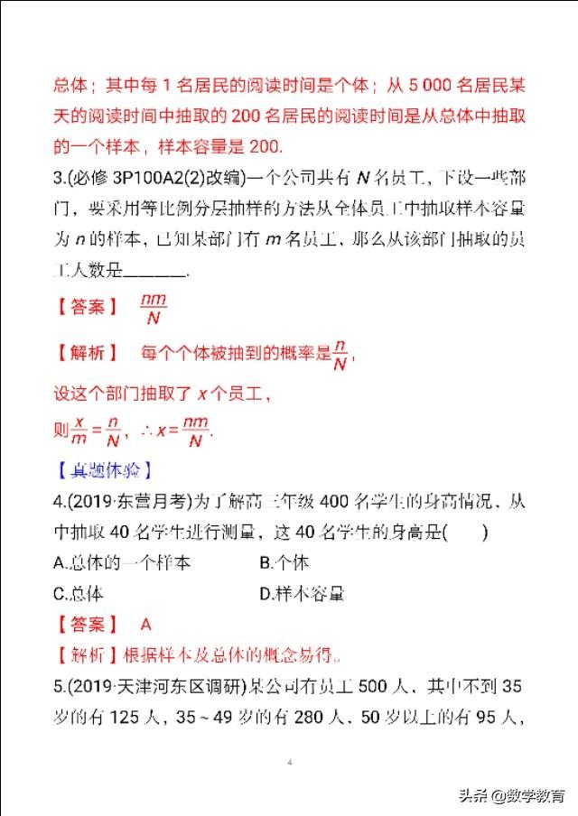 年鉴是什么意思，用来干什么的（正确分清考察对象是抽取样本的关键）