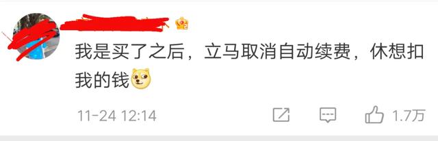 如何取消掉新浪微博会员，怎么取消新浪微博会员（你被“自动续费”坑过吗）