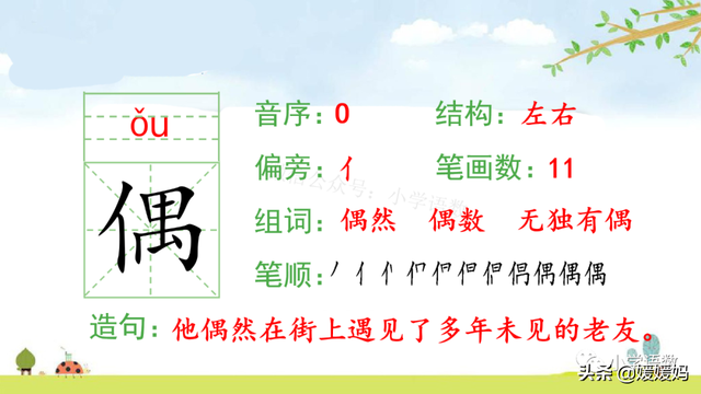 我一生中的重要抉择生字词拼音，登时的拼音（登时的拼音与意思）