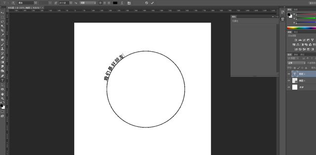ps圆形路径文字，怎样用PS制作路径文字、（ps里如何让曲线上的路径文字移动或翻转）