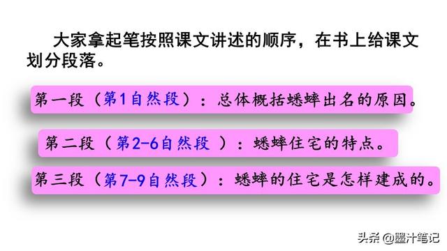 蟋蟀的住宅指的是什么，蟋蟀的住宅 是指什么（第三单元《蟋蟀的住宅》课文讲析）