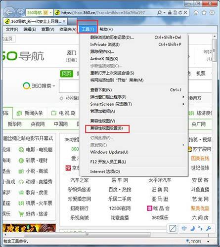 浏览器兼容性视图设置在哪，浏览器兼容性视图设置（win7浏览器兼容性设置教程）