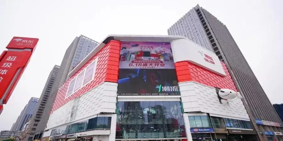 京东商城有实体店吗(附近京东专卖店)