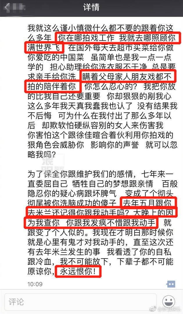 吴秀波事件是怎么回事，吴秀波事件是怎么回事后续（吴秀波设圈套让小三坐牢）