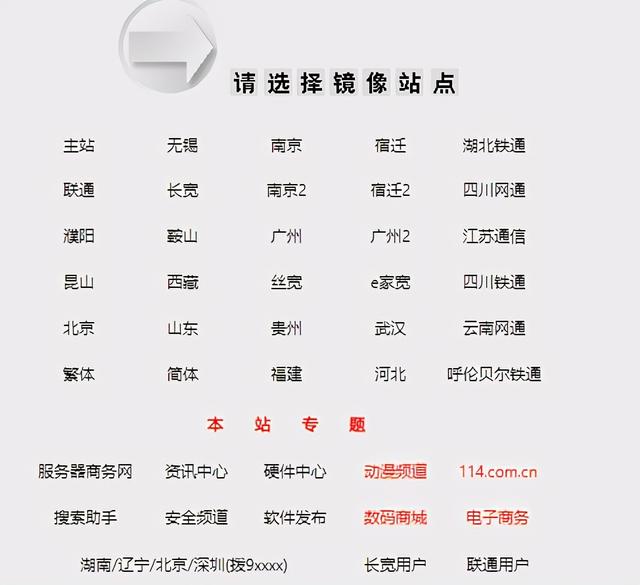 90后的资源下载圣地被查，这些资源以后要没了？