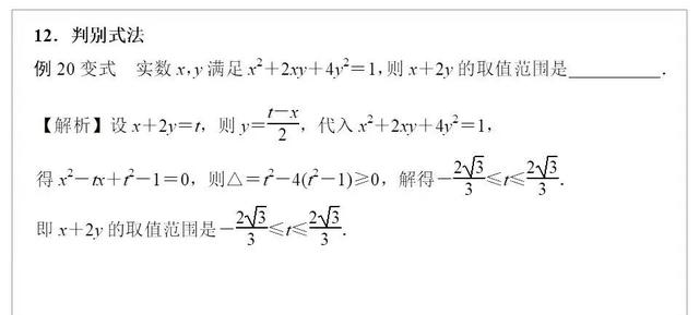 基本不等式求最值，基本不等式之无条件求最值（基本不等式求最值）