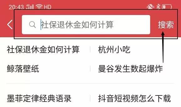 百度知道登陆首页,百度知道个人登录中心(今日头条入局全网搜索引擎) 百度知道登陆首页,百度知道个人登录中心(今日头条入局全网搜索引擎)