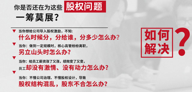 什么叫股本结构，股本结构包括什么（股权结构设计<内部参考资料>）