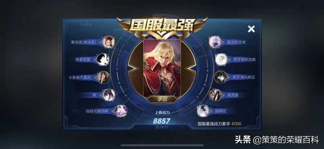 国服李信最强出装铭文，国服李信最强出装铭文搭配（<光信打法/暗信思路/合理选择>）