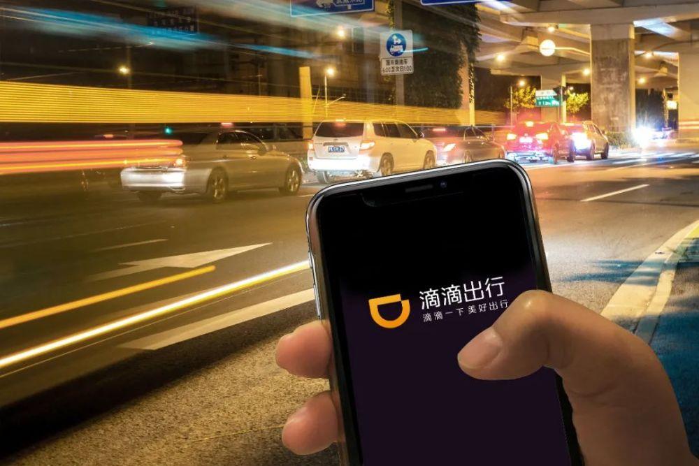 滴滴公司简介(滴滴出行打车)