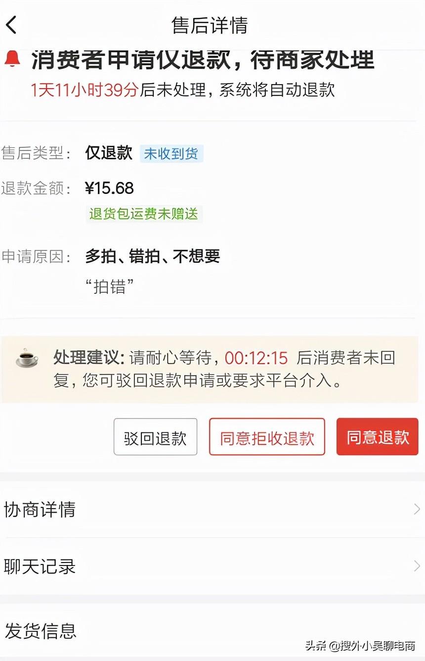 拼多多如何退货(拼多多评价后怎样退货)