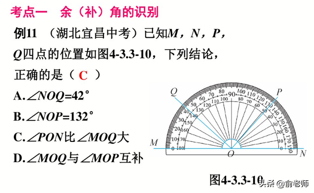 数学中的余角和补角分别是什么，数学中的余角和补角分别是什么意思（七上数学余角和补角典型例题与知识点讲解）