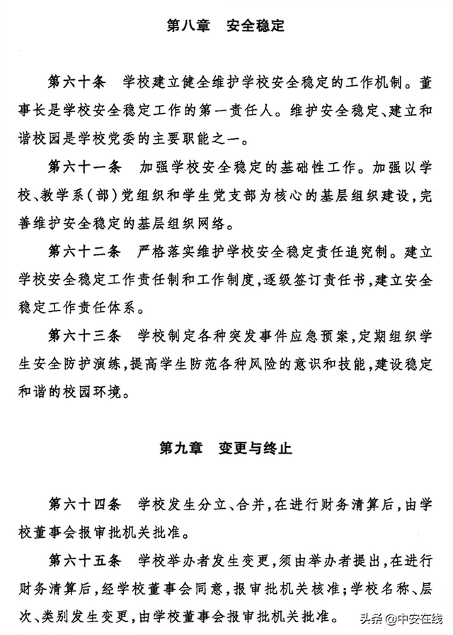 安徽财经大学工商管理学院，安徽财经大学工商管理学院是什么（安徽财经大学商学院转设为蚌埠工商学院）