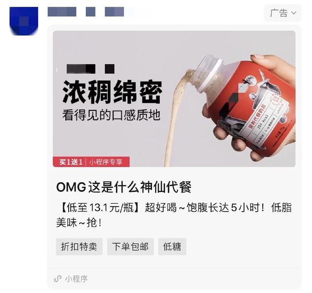 代餐粉怎么吃，“代餐粉”的前世今生