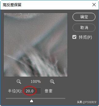 高反差保留(高反差和低反差的区别)