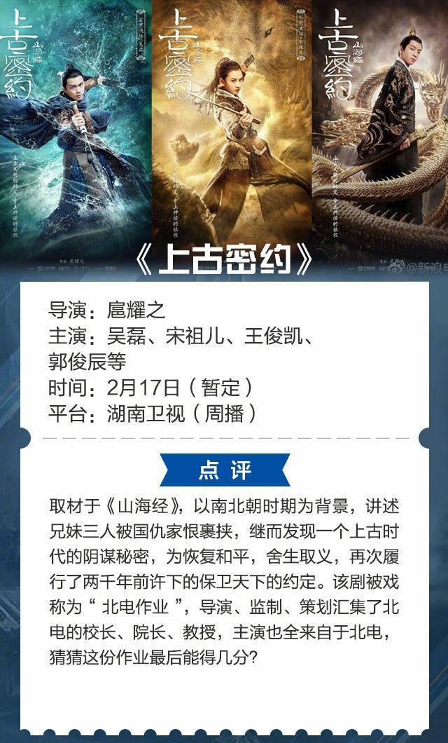 将夜2演员表 哪些演员参演此剧，将夜2演员表（吴磊王俊凯李易峰江疏影孙俪罗晋等主演）