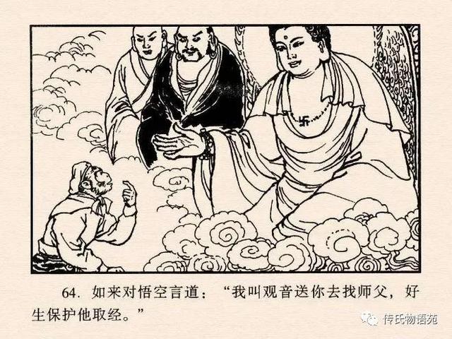 真假美猴王是第几集，真假美猴王是哪一集（真假美猴王<中连版>）