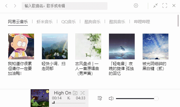 网易云音乐怎么下载到电脑，如何下载网易云音乐到电脑（网易云音乐、QQ音乐的歌曲）