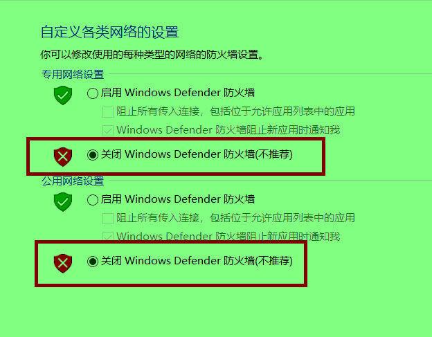 win10防火墙，win10防火墙怎么关（详解关闭Windows防火墙操作技巧）