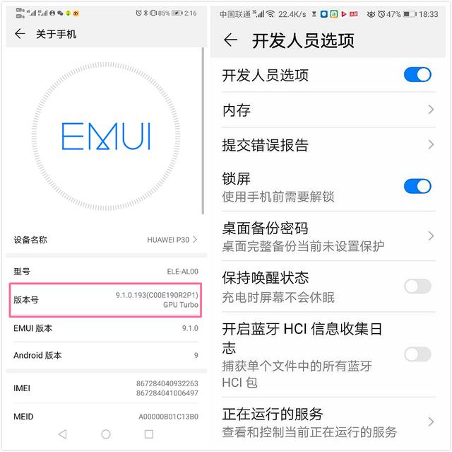 华为手机字体设置怎么设置，华为手机字体样式怎么设置（用华为一定要开启“开发者选项”）