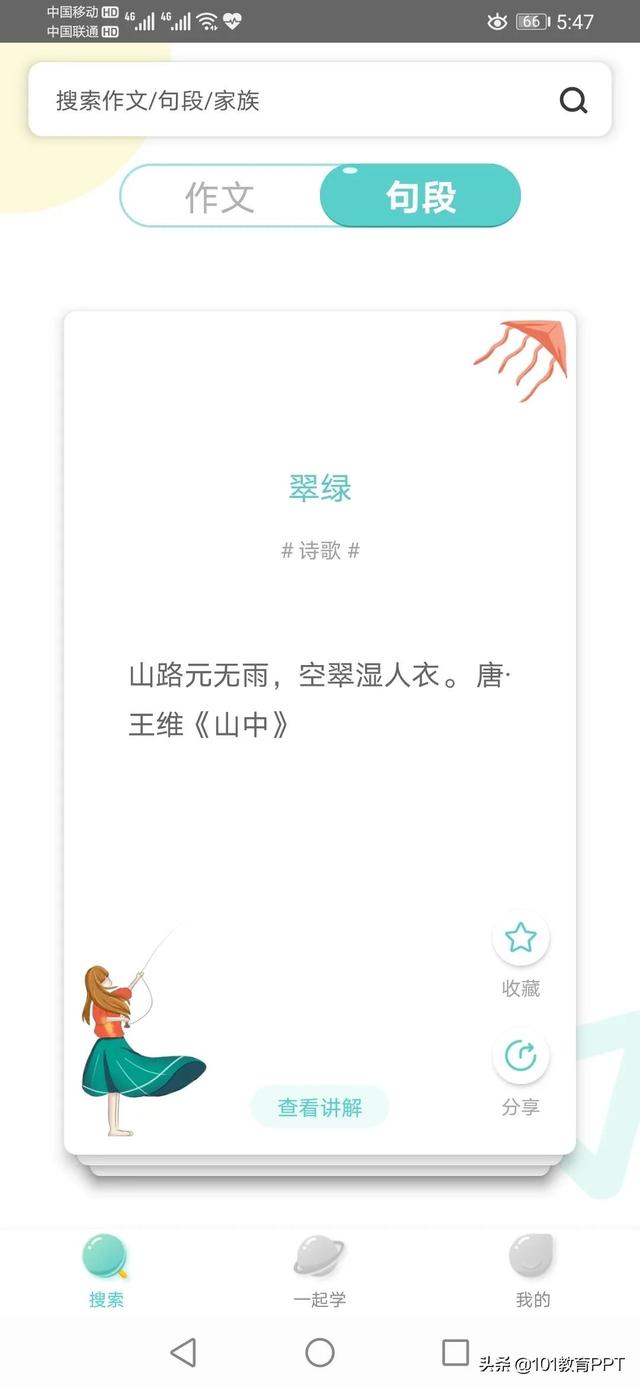 小学语文免费课件网址有哪些，小学语文课件资源网（这10款APP权威又免费）