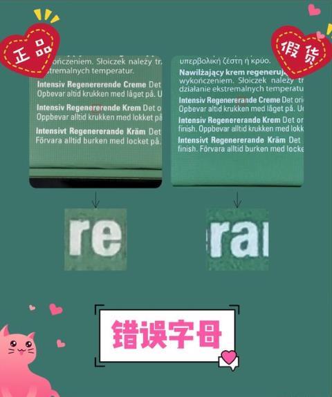 海蓝之谜真假辨别，雅诗兰黛海蓝之谜面霜真假鉴别方法（名门泽佳315网）