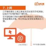 保护自己的好方法，18个自我保护技巧