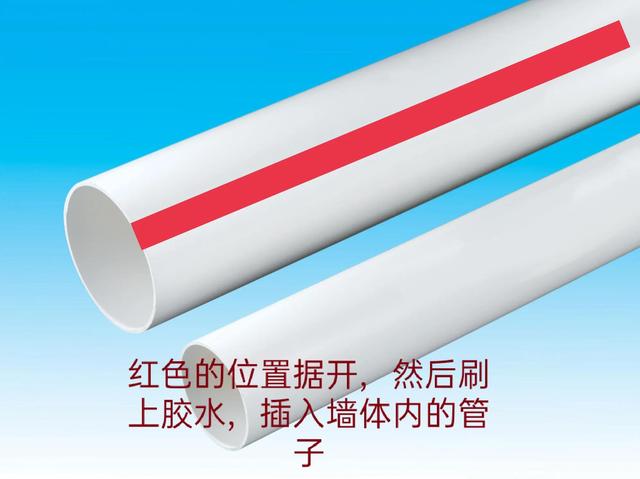 墙排下水管安装方法，墙排下水管怎么安装（墙体内的排水管短了）