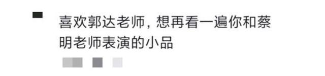 历届春晚小品一等奖，春晚小品全家福演员（郭达如今怎么样了）