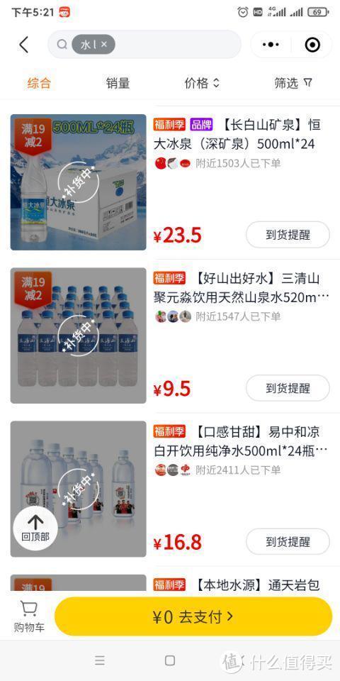 矿泉水有哪些牌子，国内十大高端矿泉水（9大品牌纯净水\u0026矿泉水社区团购价格横评）