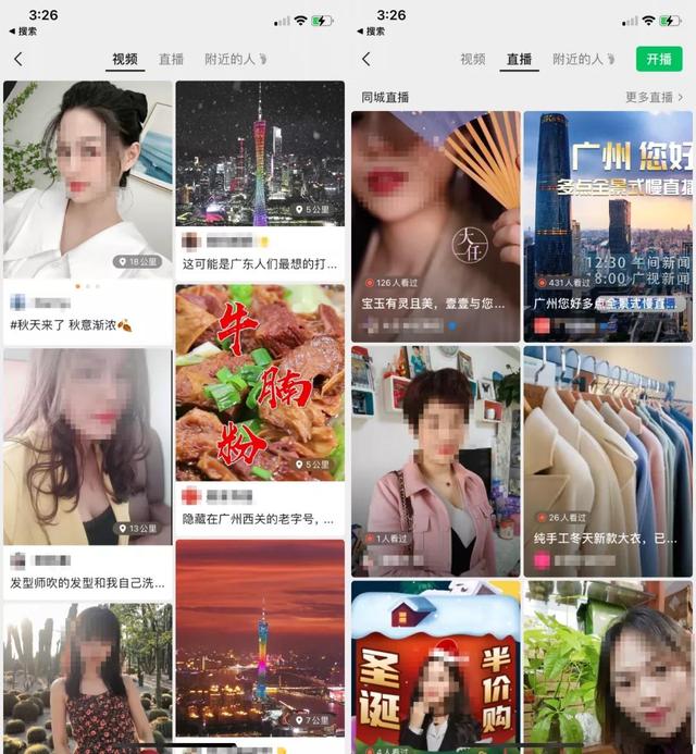 微信视频聊天怎么设置美颜功能，微信视频聊天怎么开美颜（还有个充钱才能用的新功能）