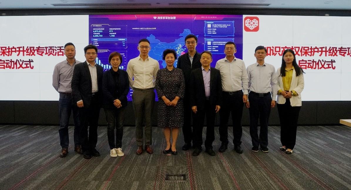 拼多多知识产权(知识产权专利)
