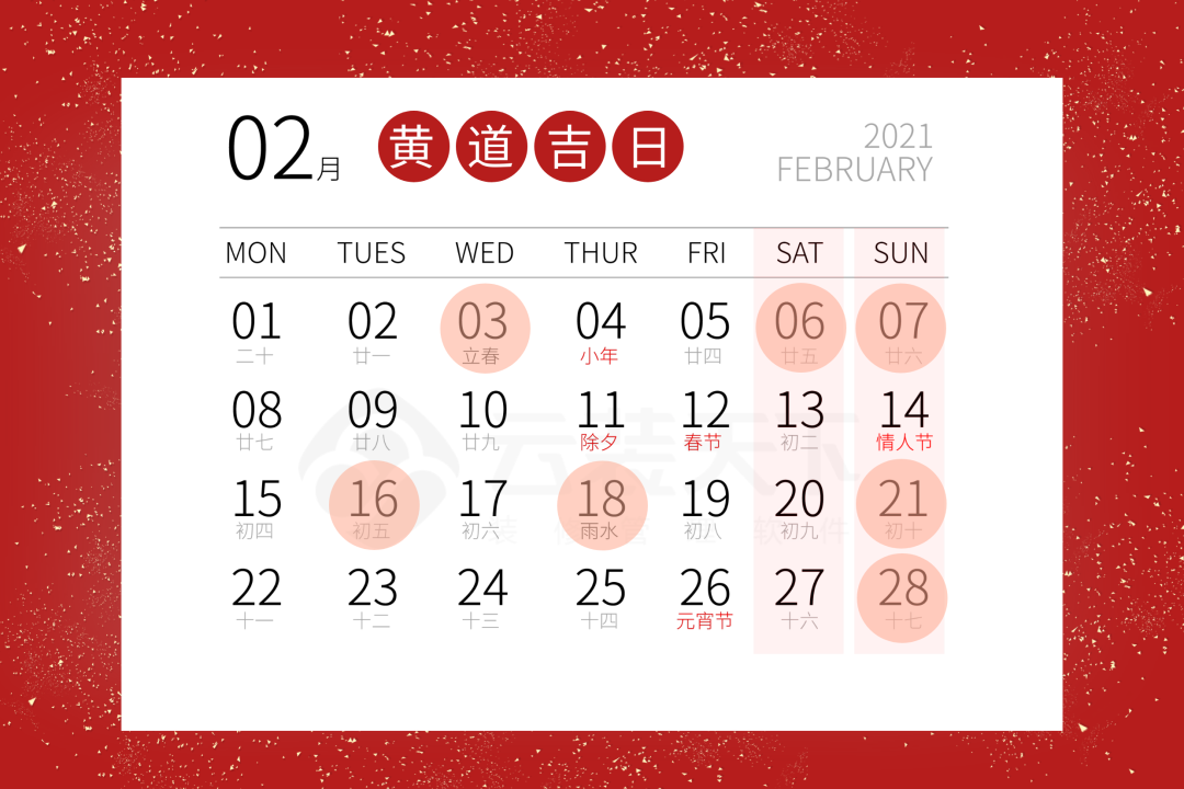 房子装修吉日,2021年装修吉日新鲜出炉-吉日-荣耀易学