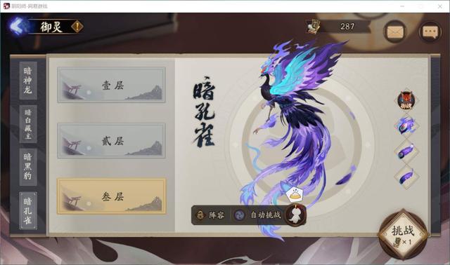 阴阳师怎么升级快，阴阳师怎么升级快攻式神（阴阳师：角色等级太难提高）