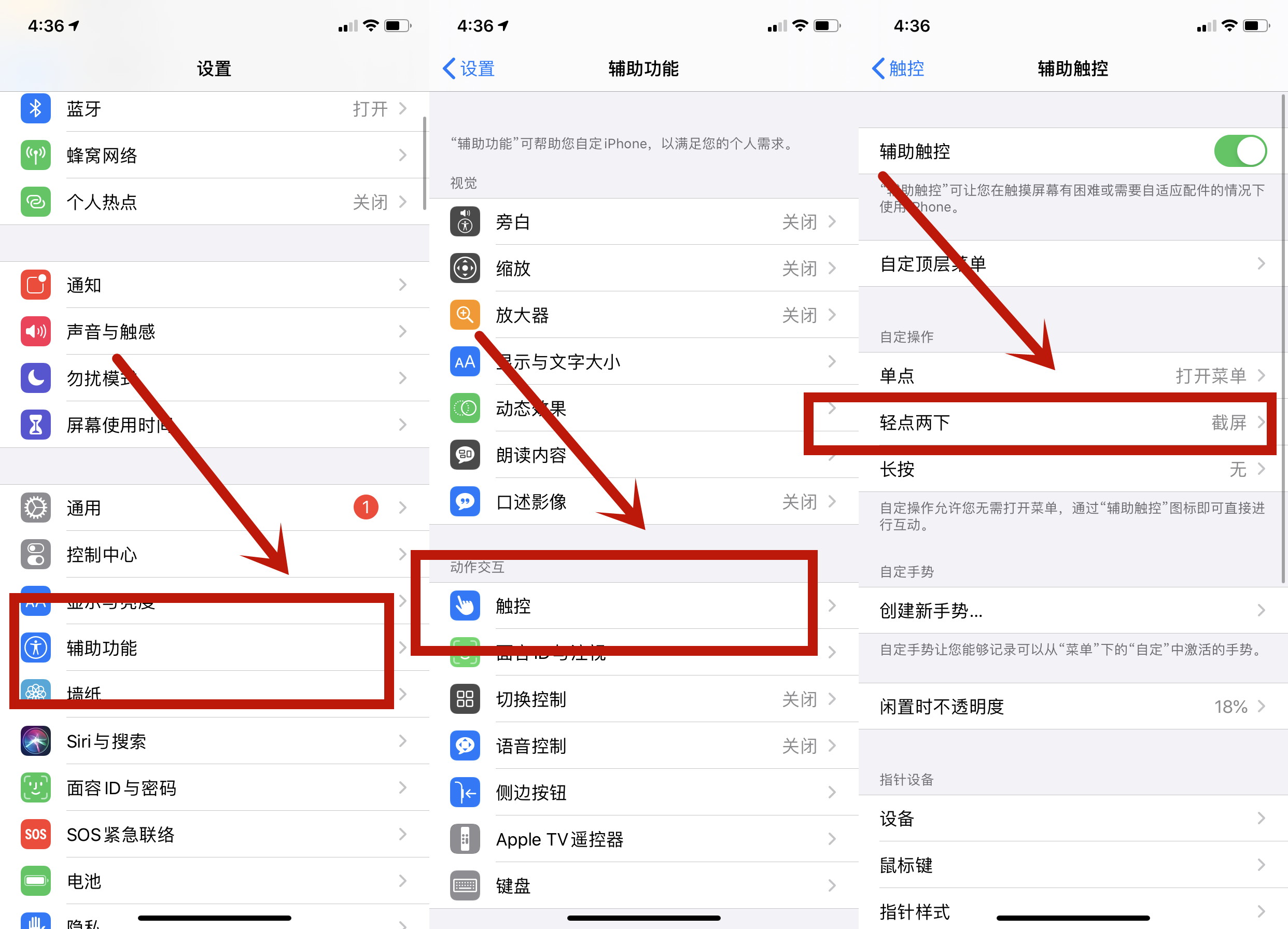 苹果七怎么截图(iphone7截屏快捷键怎么设置)