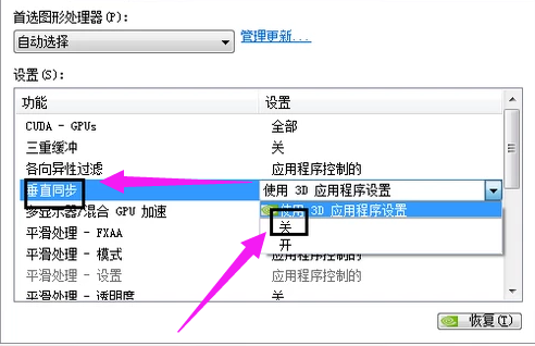 垂直同步怎么关，显卡的垂直同步怎么关（怎么关闭显卡的垂直同步）