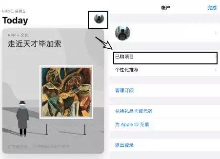 如何下载下架的APP?买错应用怎么退款?学会这几招iPhone更好用