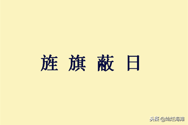 历史上钟会跟邓艾都是怎么死的，钟会和邓艾为什么都死了（钟会邓艾统兵伐蜀）