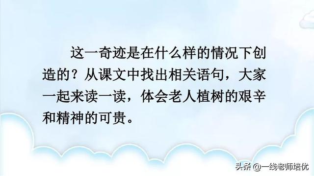 一丈等于多少米，一尺等于多少米（统编语文六年级上册19课《青山不老》重点知识点+课件）