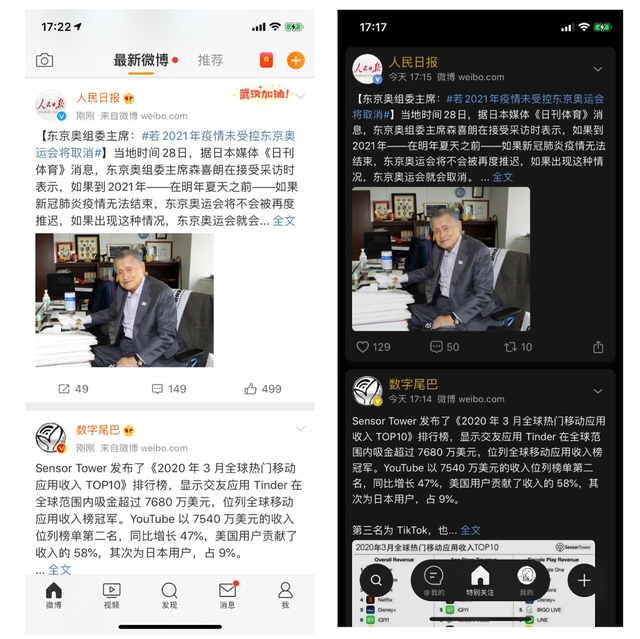 微博如何设置分组，就不要打开官方微博APP