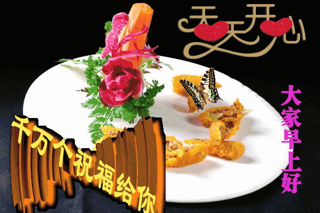 早安是什么意思，一个女生发早安早安是什么意思（清晨早安动图问候语）