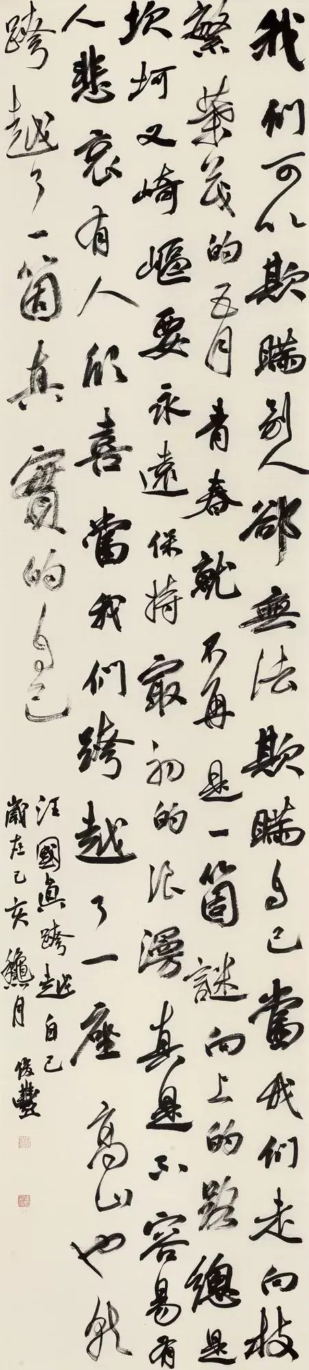 红旗飘飘歌词，红旗飘飘歌词完整版图片（“新歌墨韵颂中华”展作品）