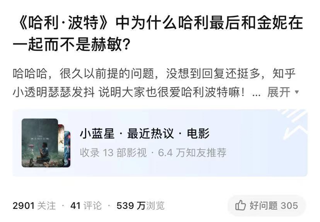 哈利为什么不能娶赫敏，赫敏最后恢复了父母的记忆吗（哈利波特为何没有跟赫敏在一起）