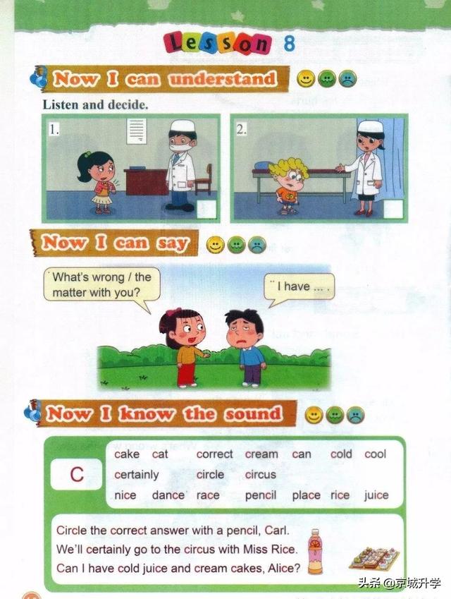 四年级下册英语书中有鬼，四年级上册20课有鬼吗（<一起点>小学英语四年级下册电子课本）