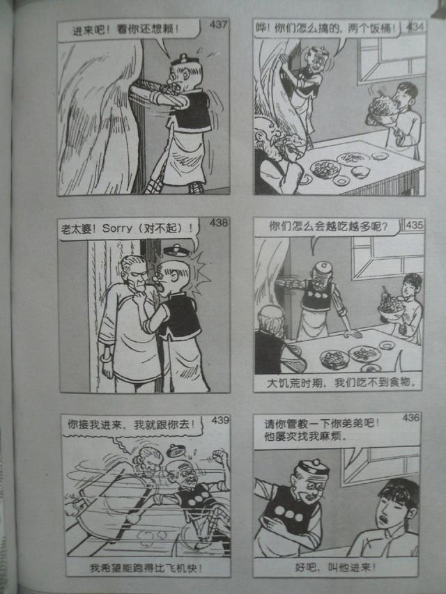 老夫子经典漫画版，经典漫画，老夫子