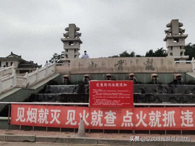 葫芦岛龙背山公园